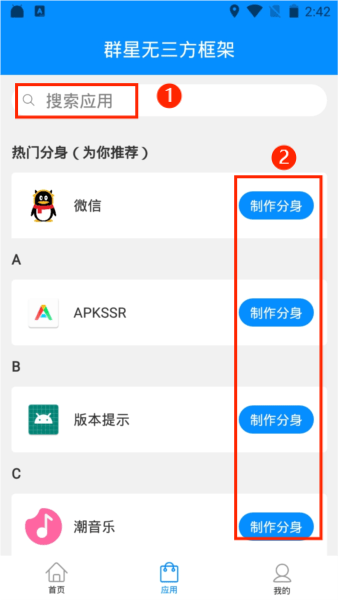 群星通用框架