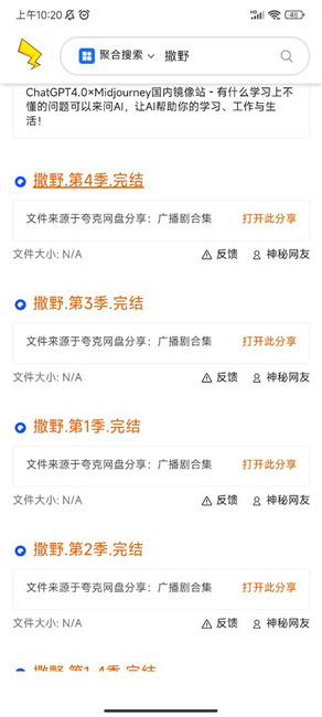 皮卡搜截图3