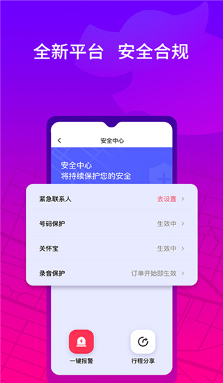 花小猪司机端截图2