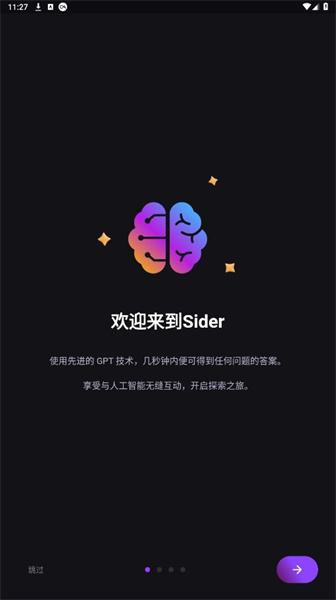 sider-gpt插件