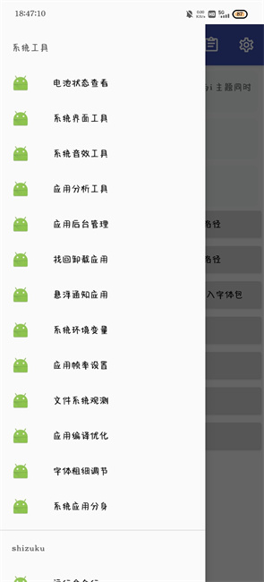 vtools+安卓版截图2
