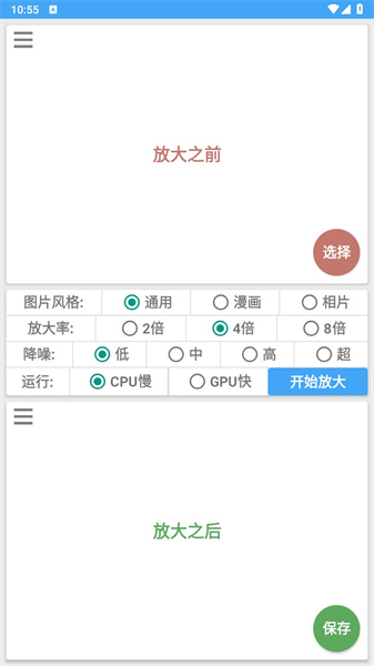 图片放大器
