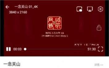 追剧4K