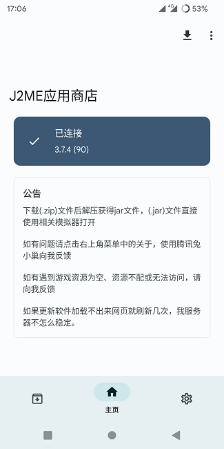 j2me下载器