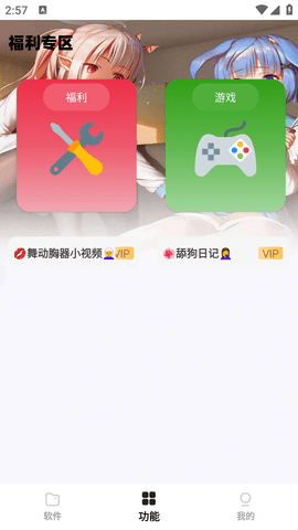 小A软件盒子截图2
