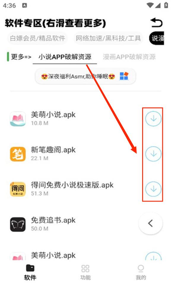 小A软件盒子