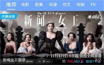 雨林影视官方版