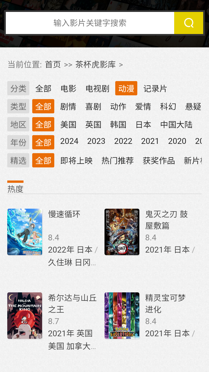 茶杯虎截图4