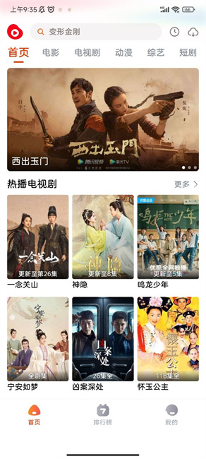 魔豆影视截图2