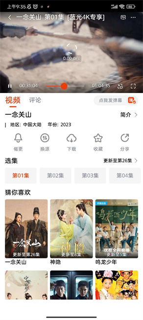 魔豆影视截图3