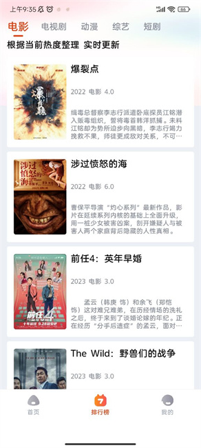 魔豆影视截图4