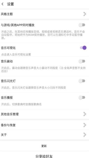 白雪音乐app截图2