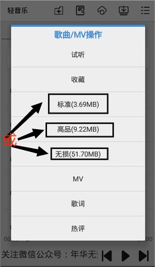 轻音乐