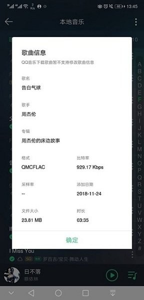 qmc解码器