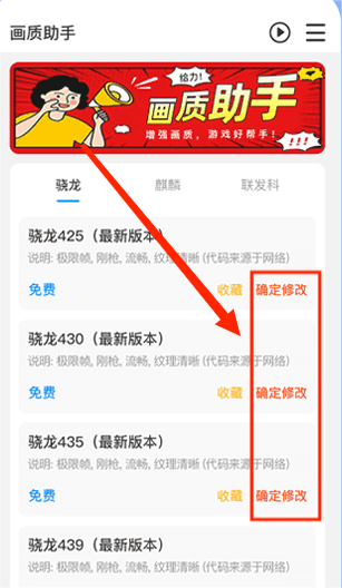 极清画质助手