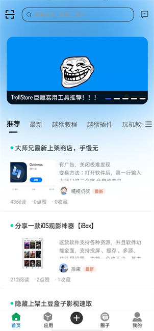 果粉之家截图1
