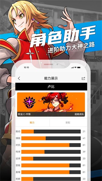 街头篮球盒子安卓版