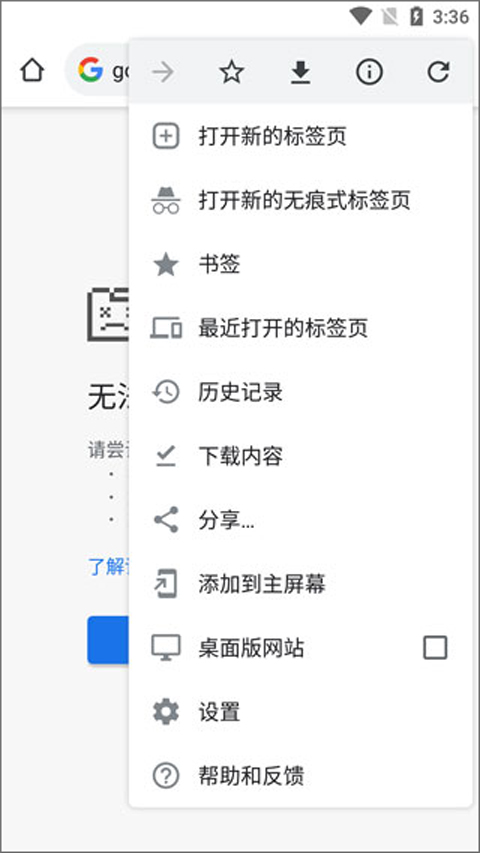 谷歌浏览器截图3