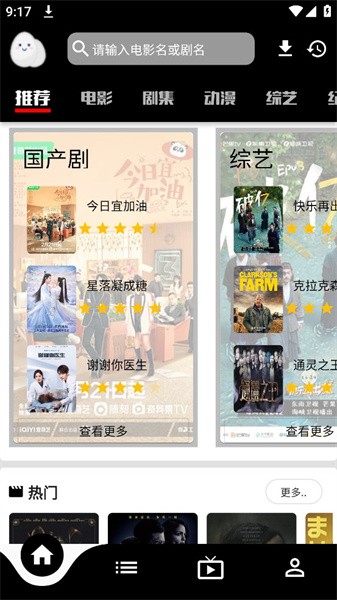 蛋播星球