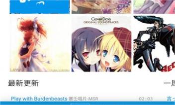 biu二次元音乐