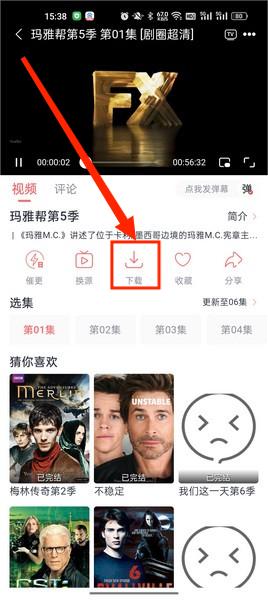 剧圈app免付费版