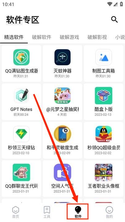 萌盒最新版