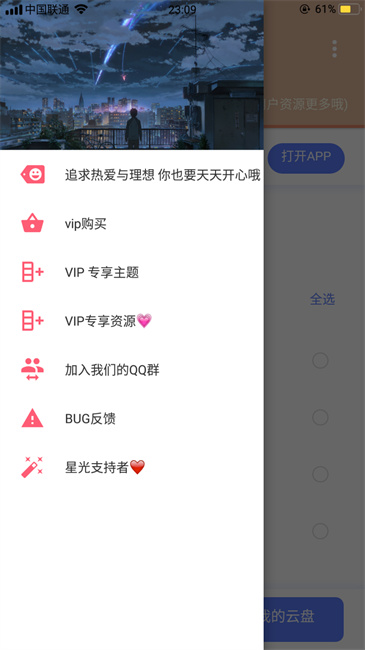 主题工具箱截图3