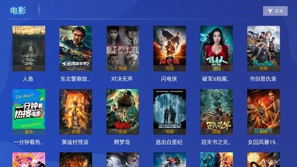 光影视界