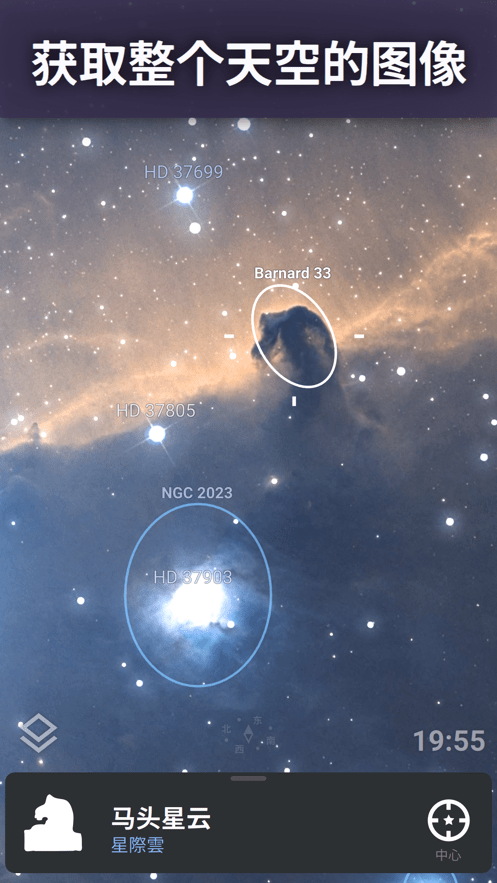 stellarium截图2
