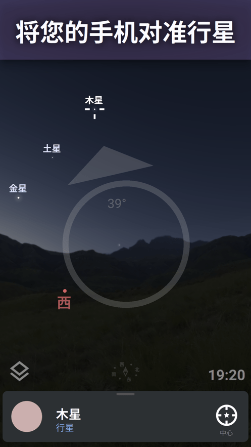 stellarium截图3