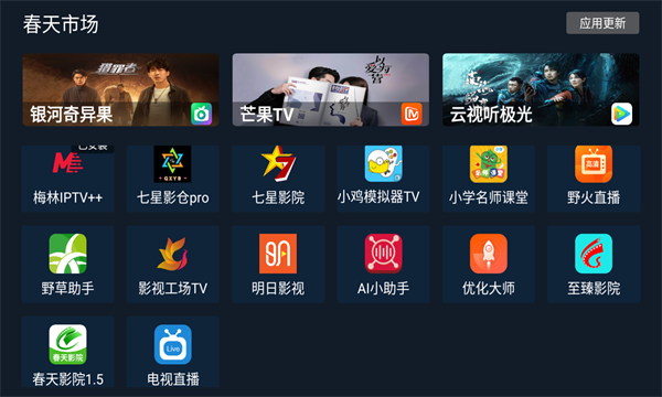 春天市场截图1