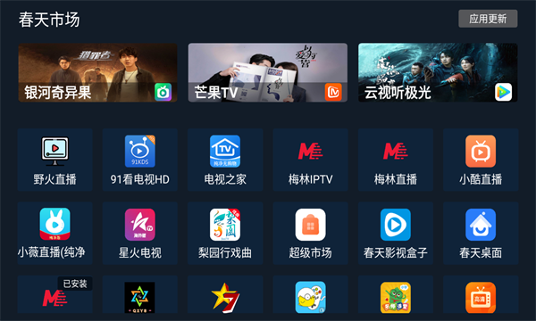春天市场