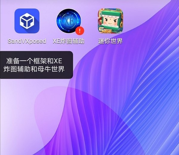 xe炸图辅助