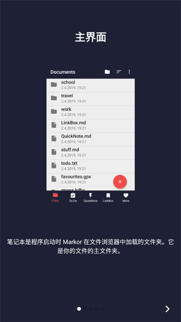 markor截图2