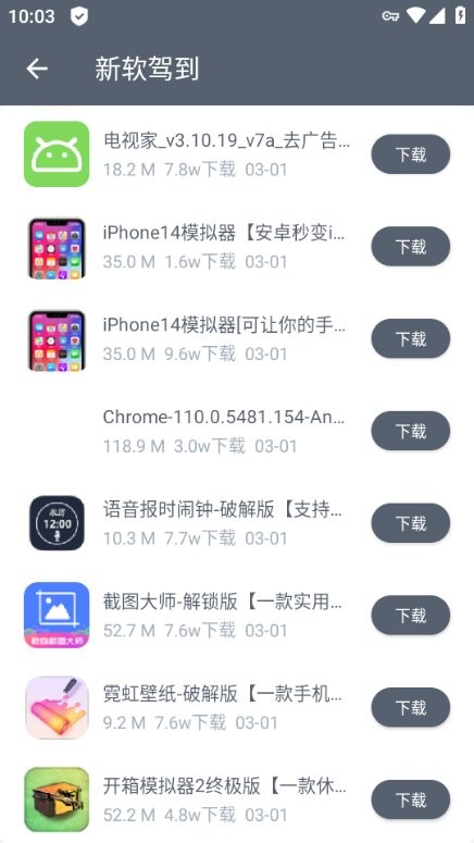 软仓官方版