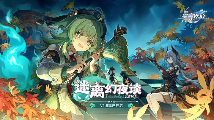 崩坏星穹铁道真理医生留言便条位置详情分享