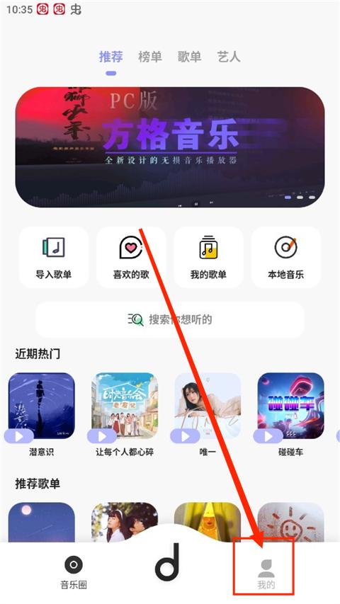 方格音乐