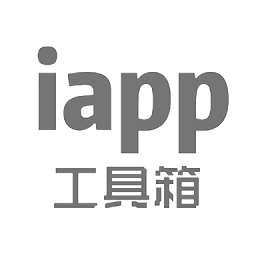 iapp工具箱