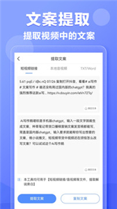 AI写作鹅截图2