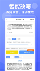 AI写作鹅截图3