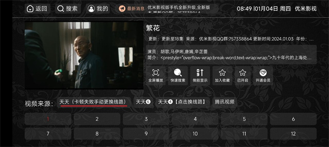 优米影视