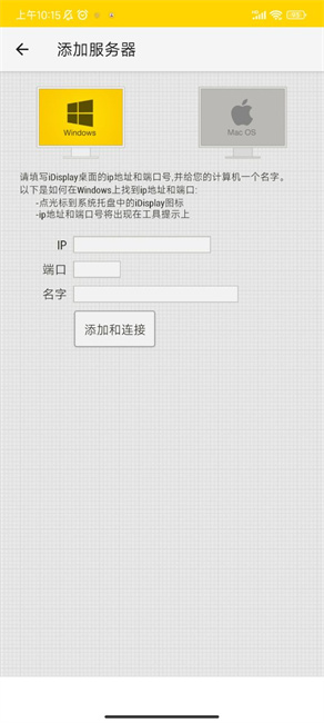 idisplay截图3