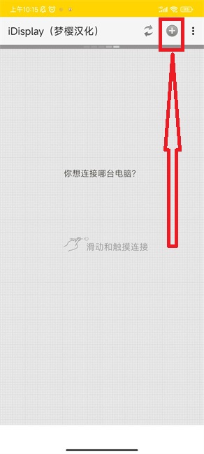 idisplay