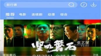 极闪影视官方版