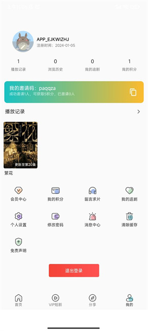 新光影视截图3