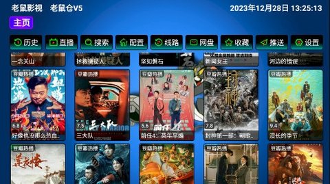 老鼠仓V5