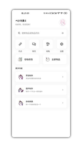 迷你兔截图1