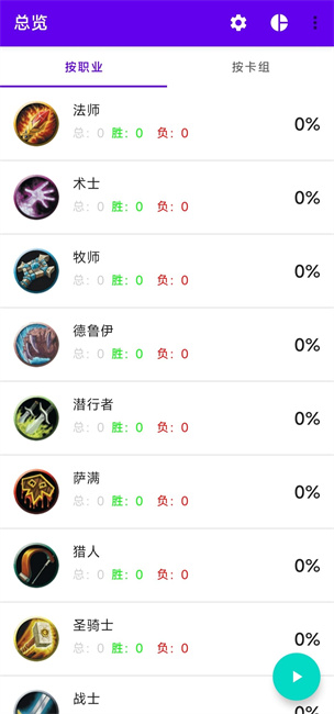 炉石记牌器