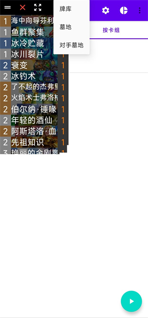 炉石记牌器