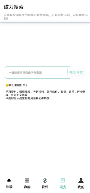 鲸禧分享高级版截图3